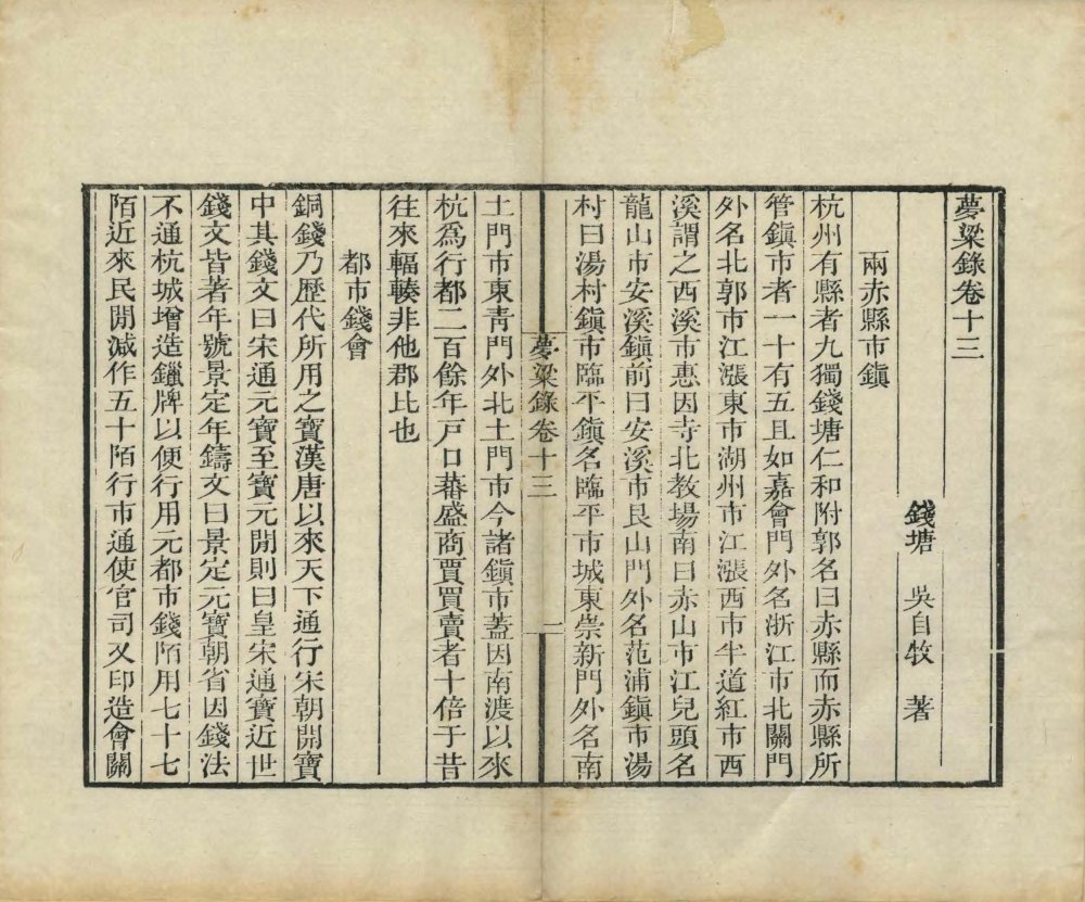 图片[9]-梦粱录-天天向上