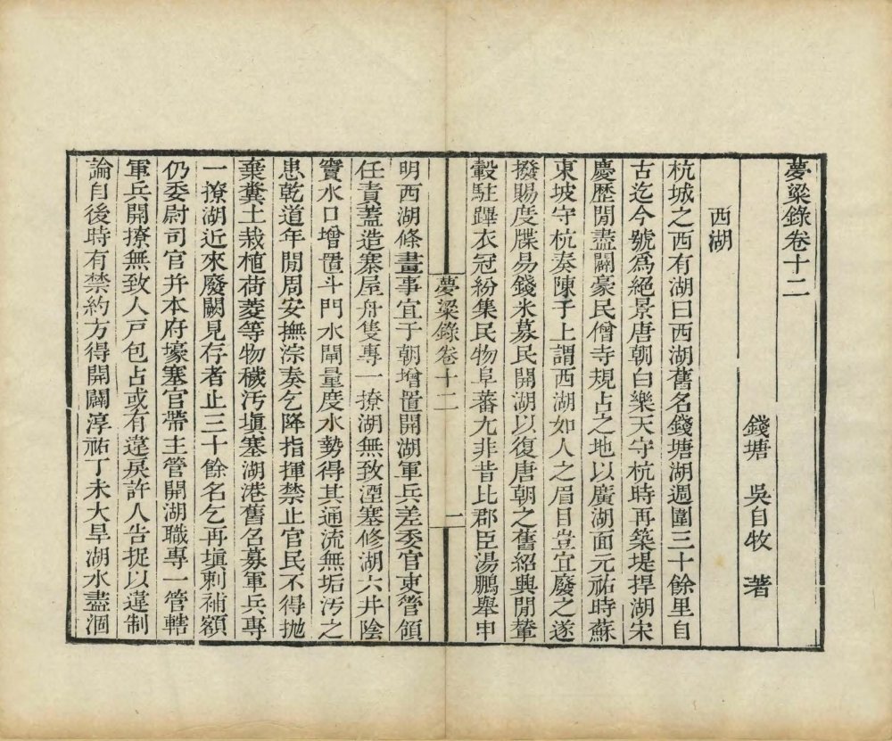 图片[10]-梦粱录-天天向上