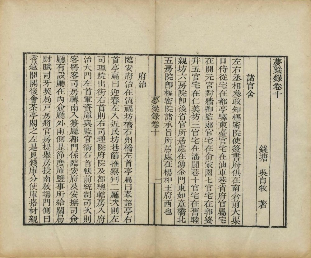 图片[12]-梦粱录-天天向上