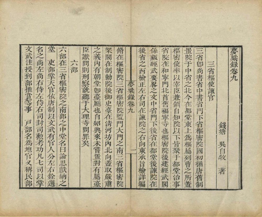 图片[13]-梦粱录-天天向上