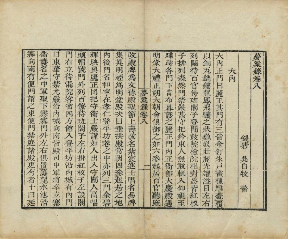 图片[14]-梦粱录-天天向上