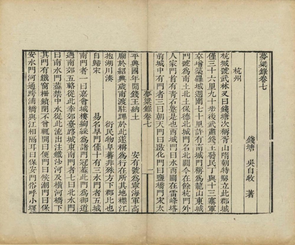 图片[15]-梦粱录-天天向上