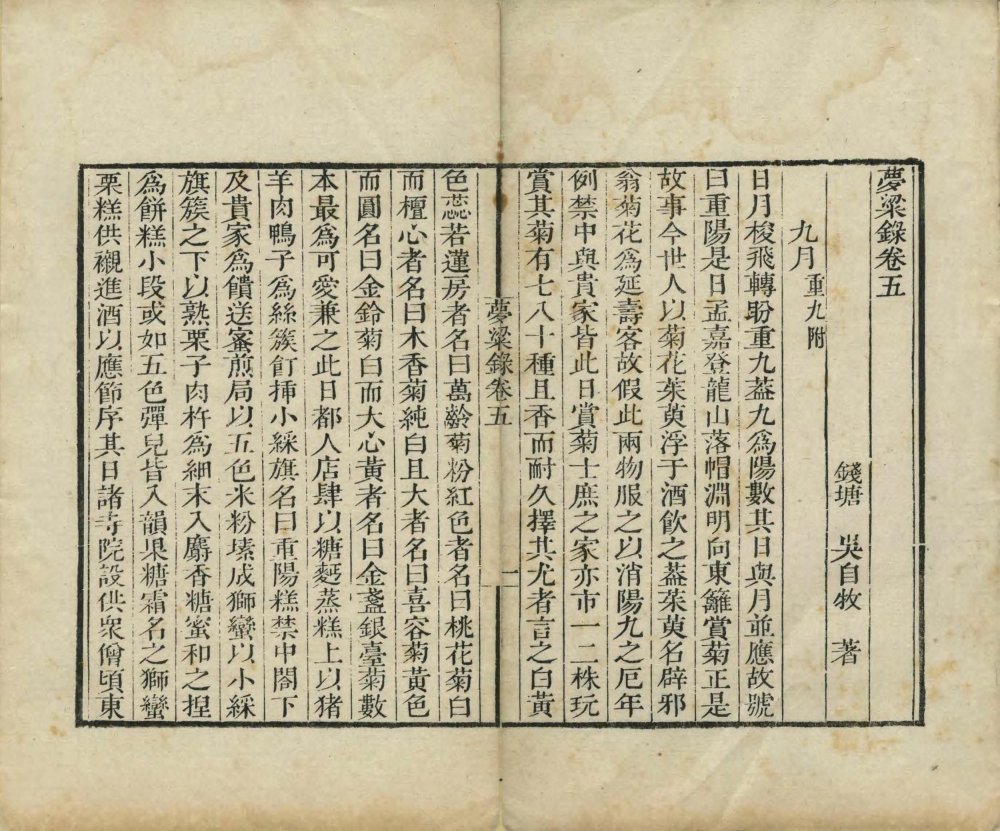 图片[17]-梦粱录-天天向上