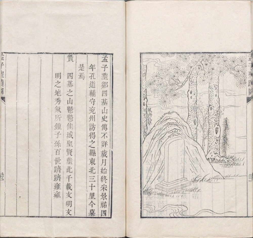 图片[1]-圣庙祀典图考-天天向上