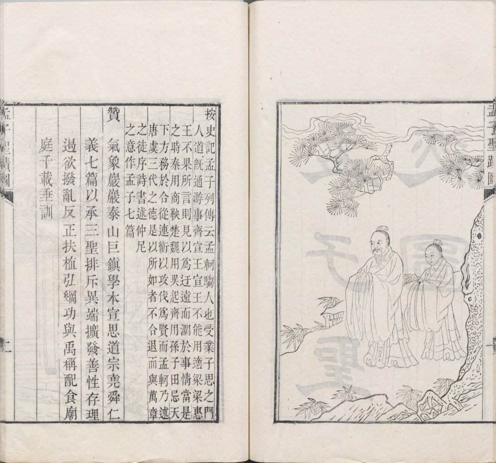 图片[4]-圣庙祀典图考-天天向上