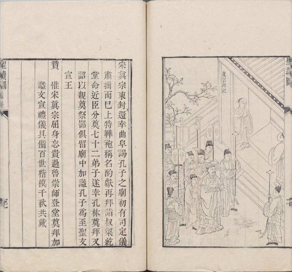 图片[5]-圣庙祀典图考-天天向上