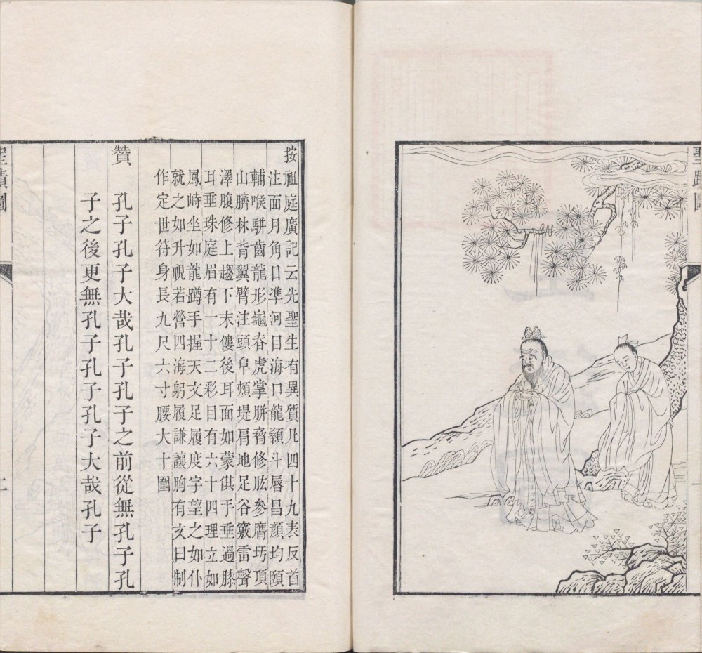 图片[8]-圣庙祀典图考-天天向上
