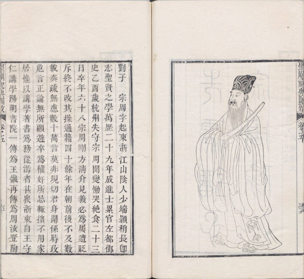 图片[10]-圣庙祀典图考-天天向上