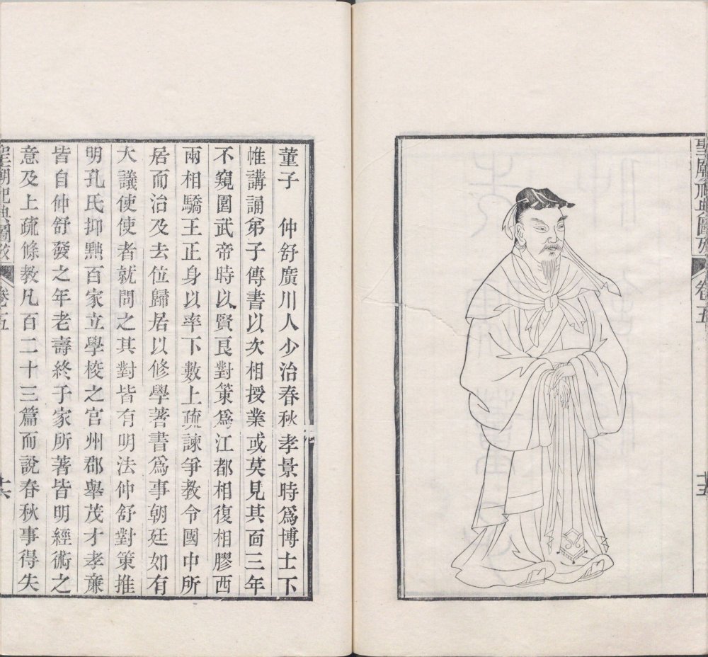 图片[11]-圣庙祀典图考-天天向上