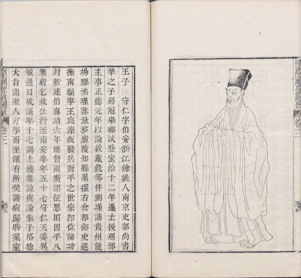 图片[12]-圣庙祀典图考-天天向上