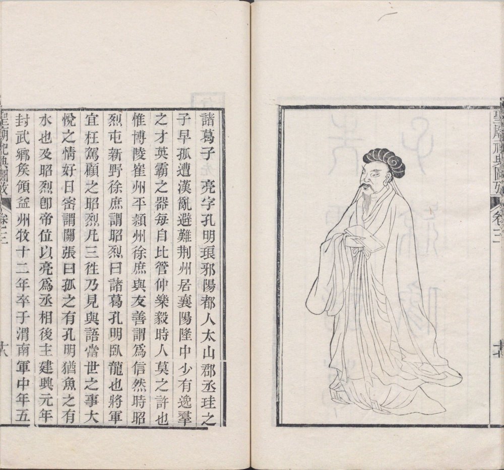图片[13]-圣庙祀典图考-天天向上