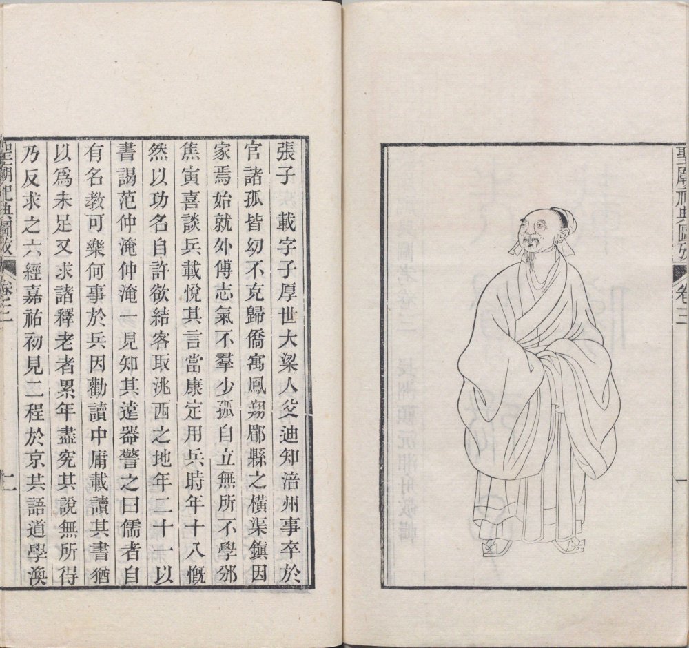 图片[14]-圣庙祀典图考-天天向上