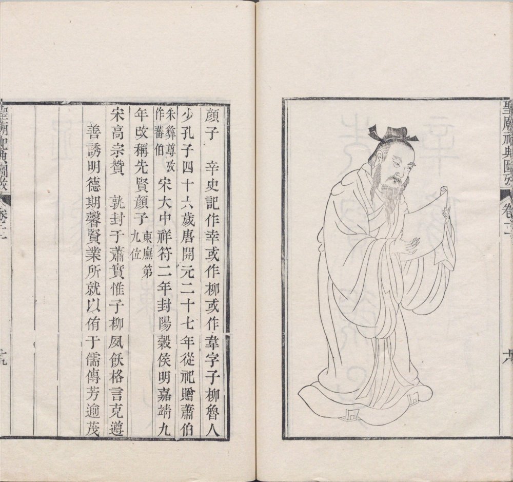 图片[16]-圣庙祀典图考-天天向上