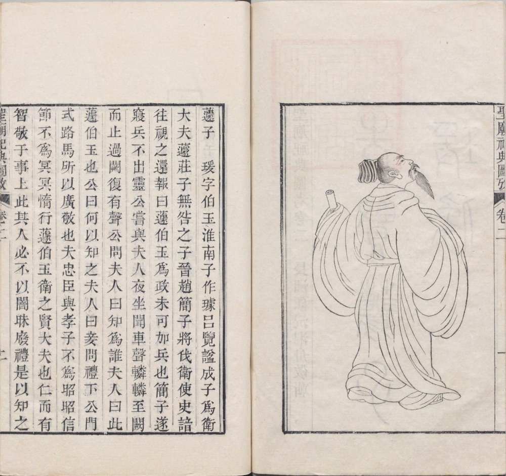 图片[17]-圣庙祀典图考-天天向上