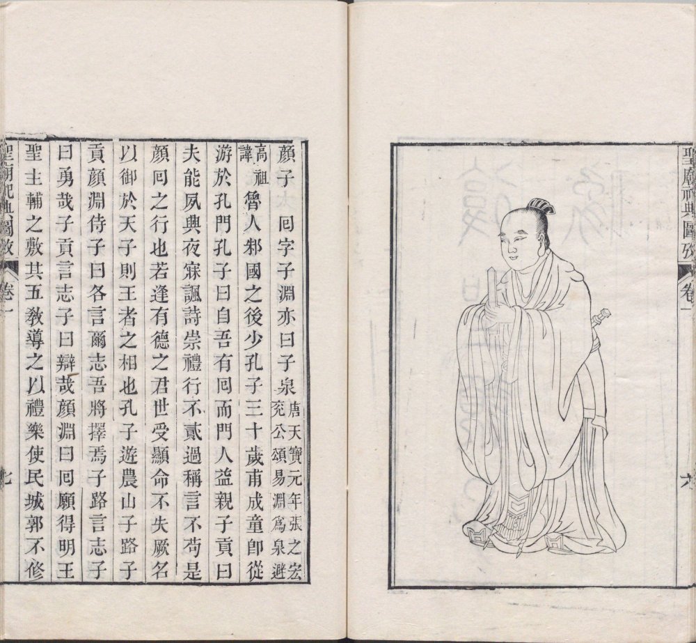 图片[19]-圣庙祀典图考-天天向上