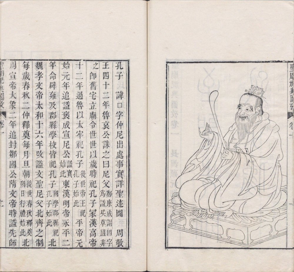 图片[20]-圣庙祀典图考-天天向上