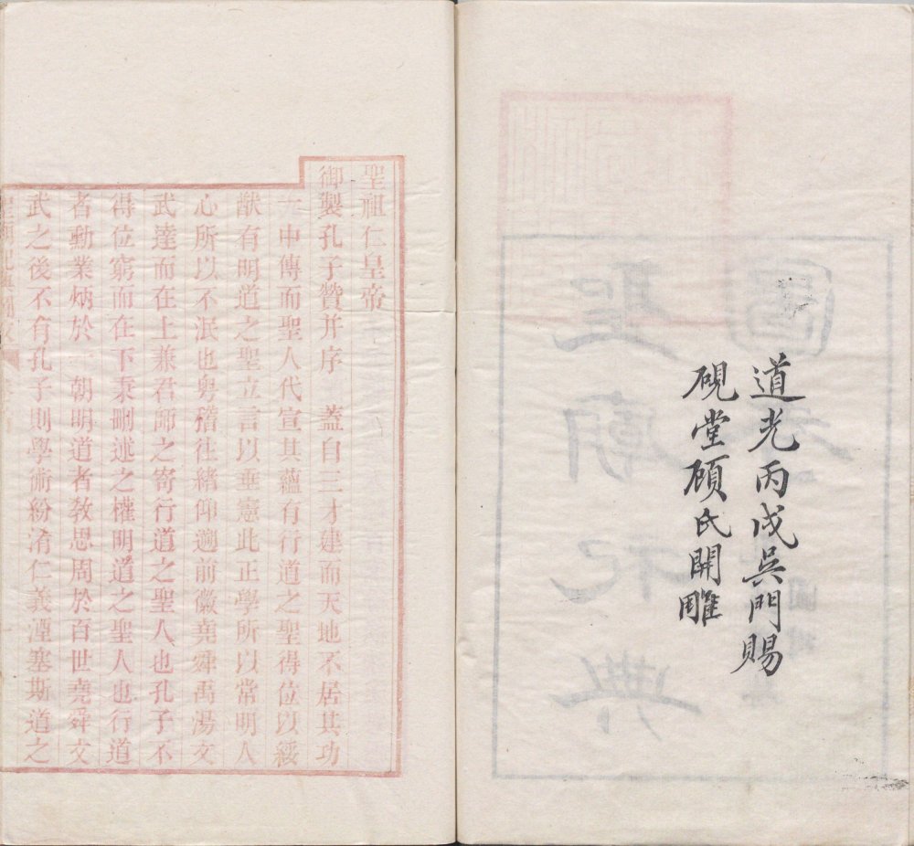图片[23]-圣庙祀典图考-天天向上