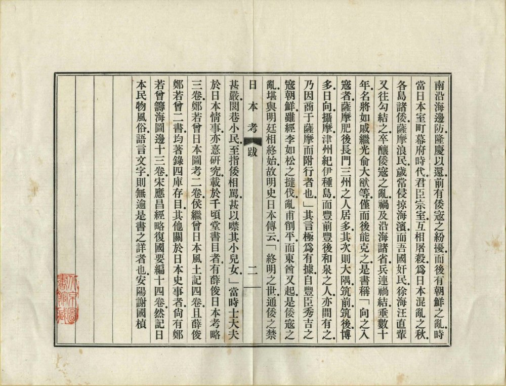 图片[1]-日本考-天天向上