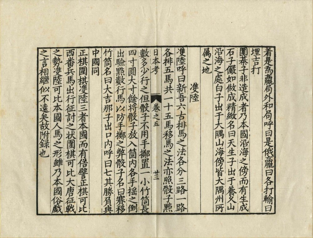 图片[2]-日本考-天天向上