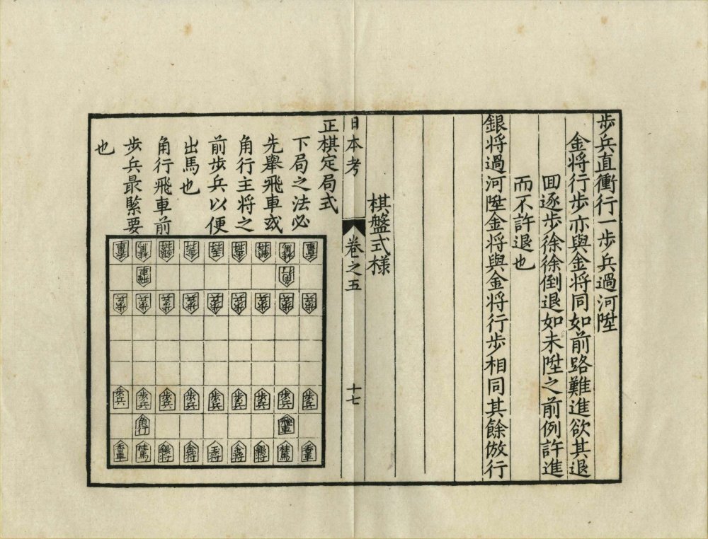 图片[3]-日本考-天天向上