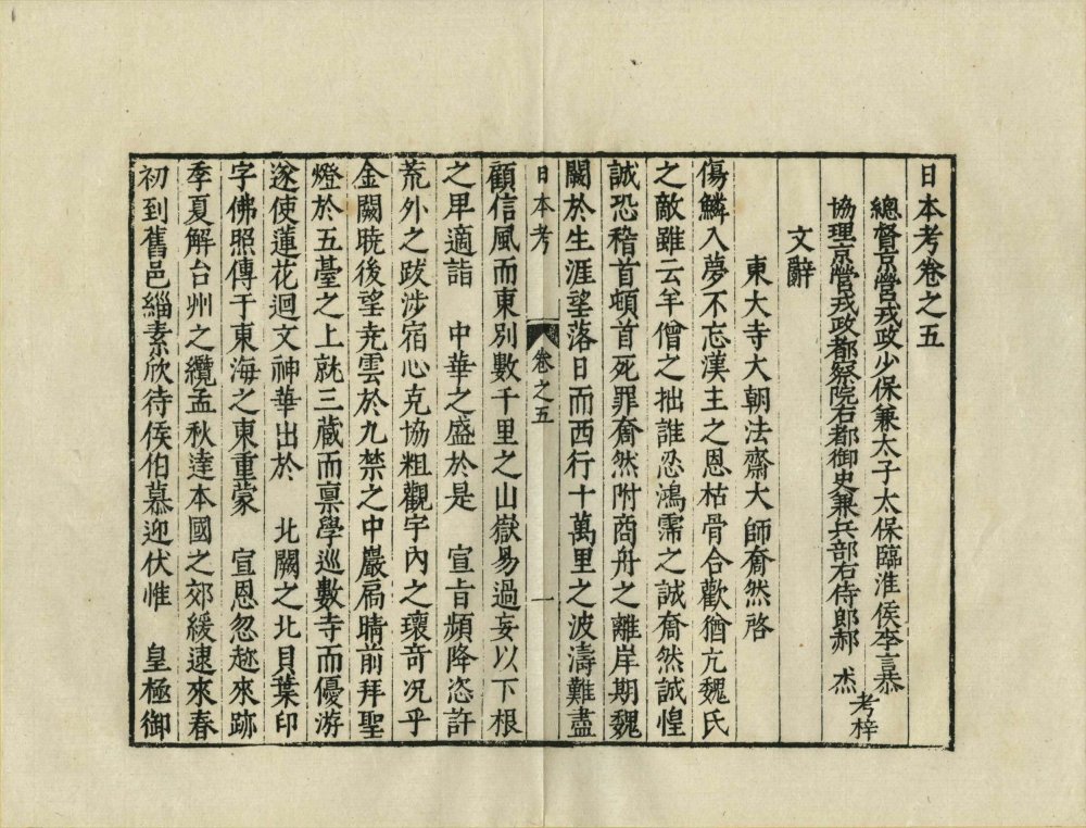 图片[4]-日本考-天天向上