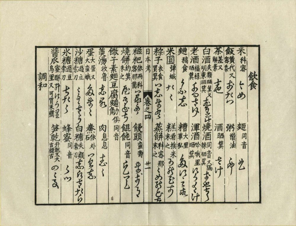 图片[10]-日本考-天天向上