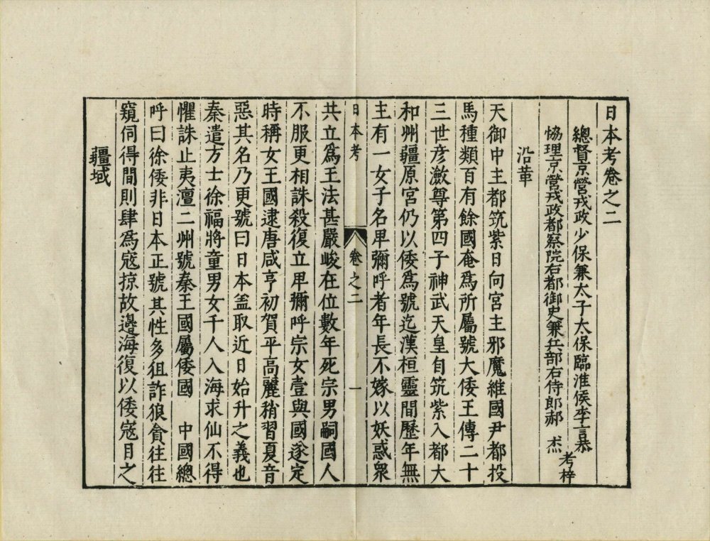 图片[12]-日本考-天天向上