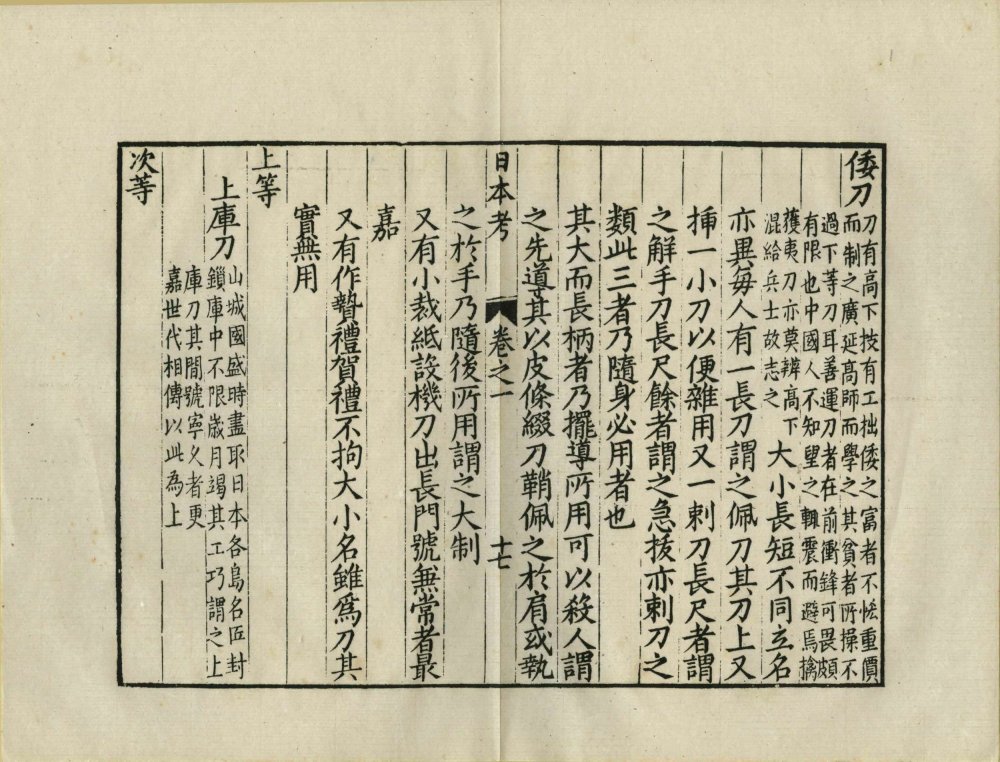 图片[13]-日本考-天天向上