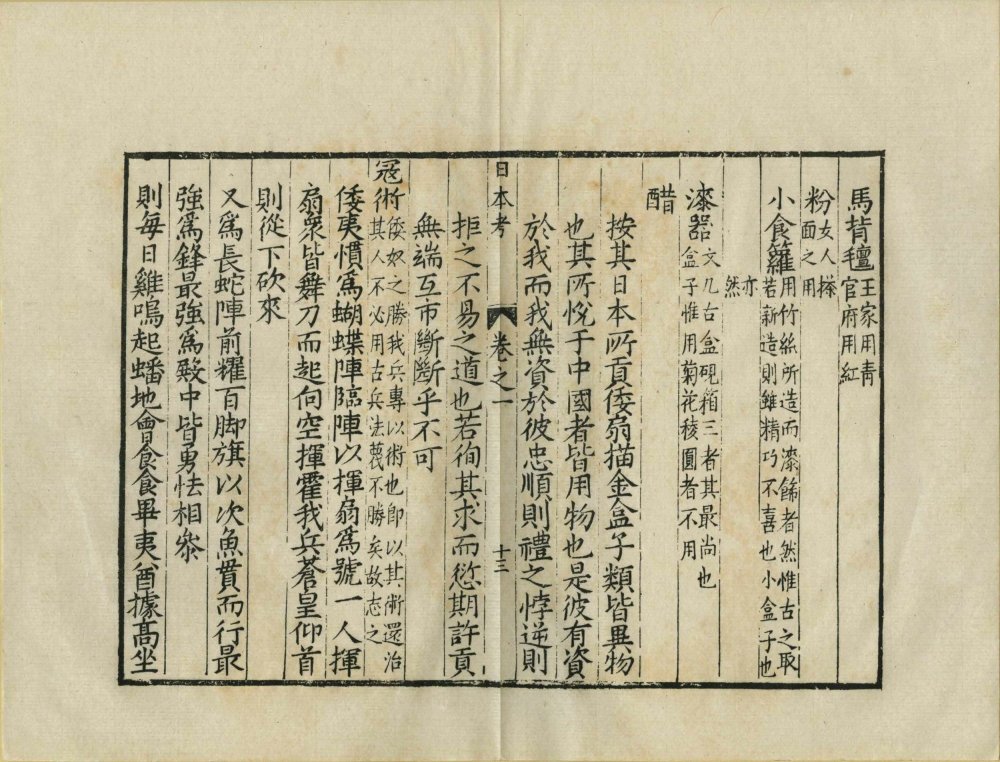 图片[14]-日本考-天天向上