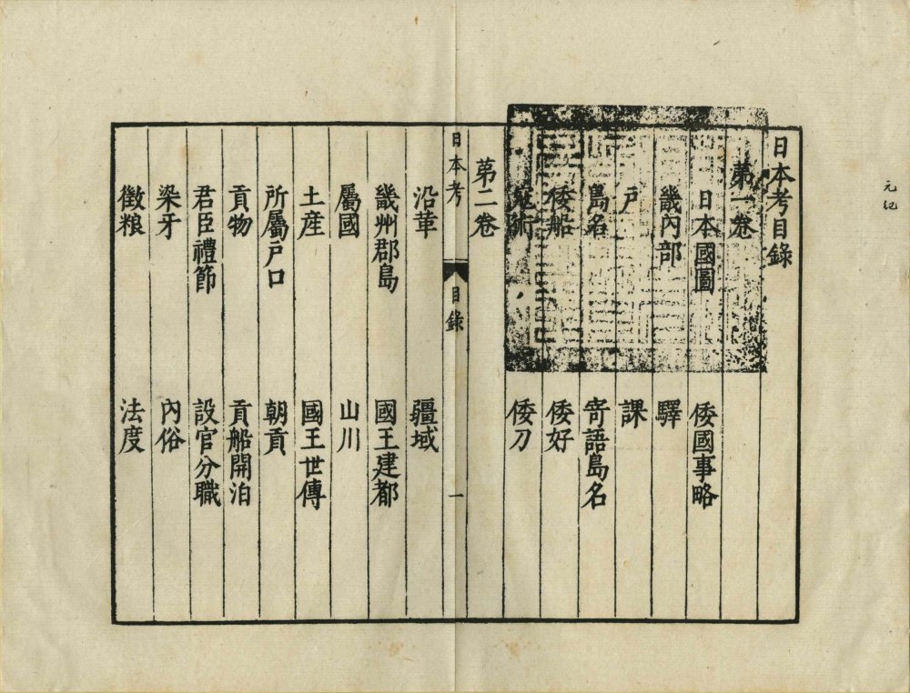 图片[19]-日本考-天天向上
