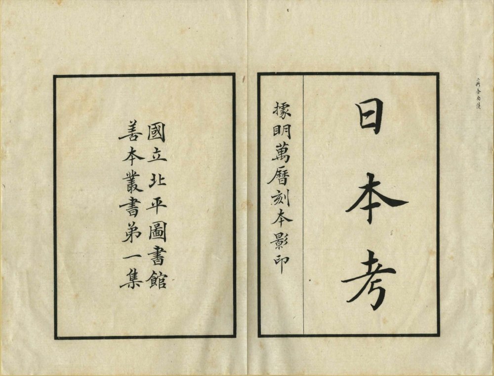 图片[20]-日本考-天天向上