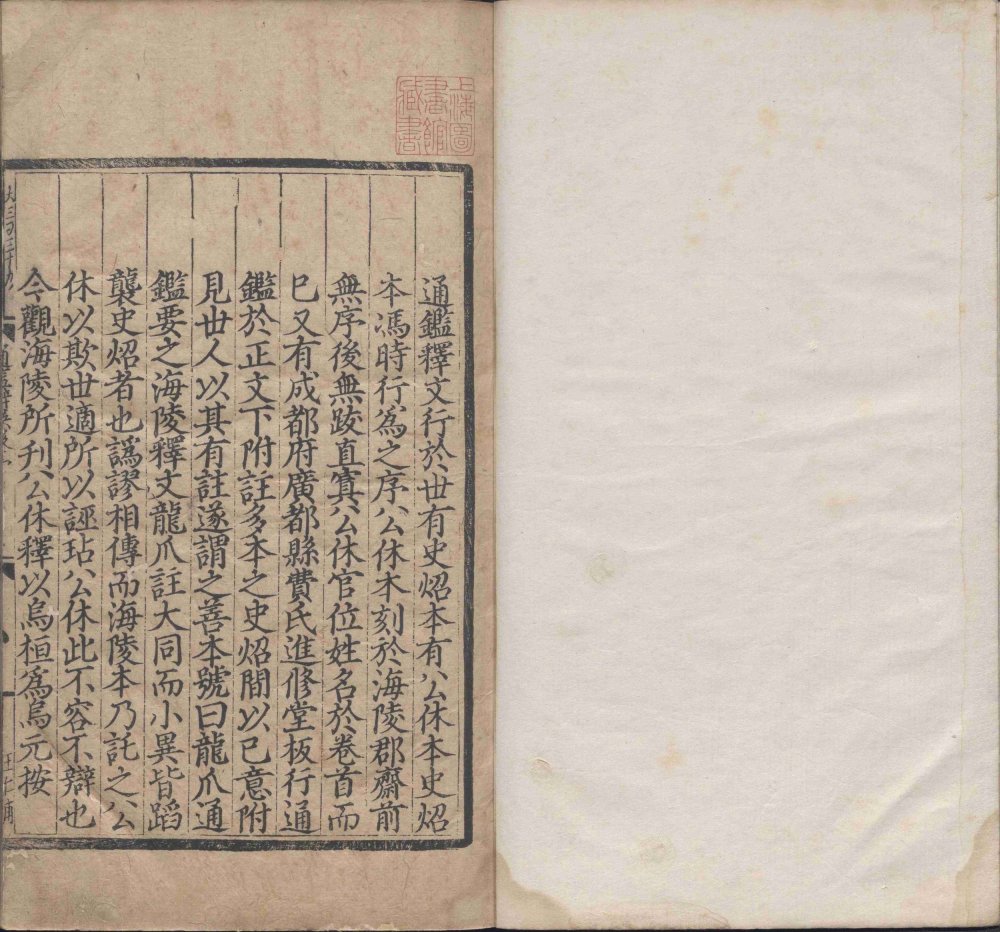 图片[3]-资治通鉴（元刻本）-天天向上