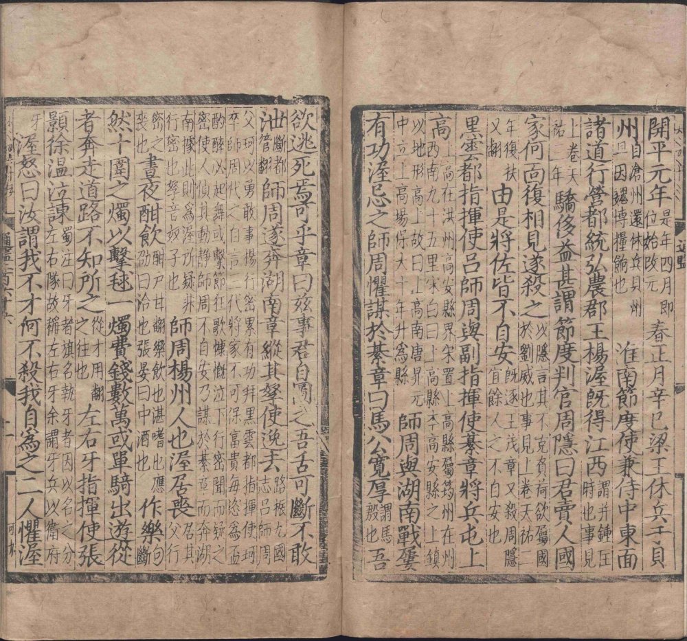 图片[8]-资治通鉴（元刻本）-天天向上
