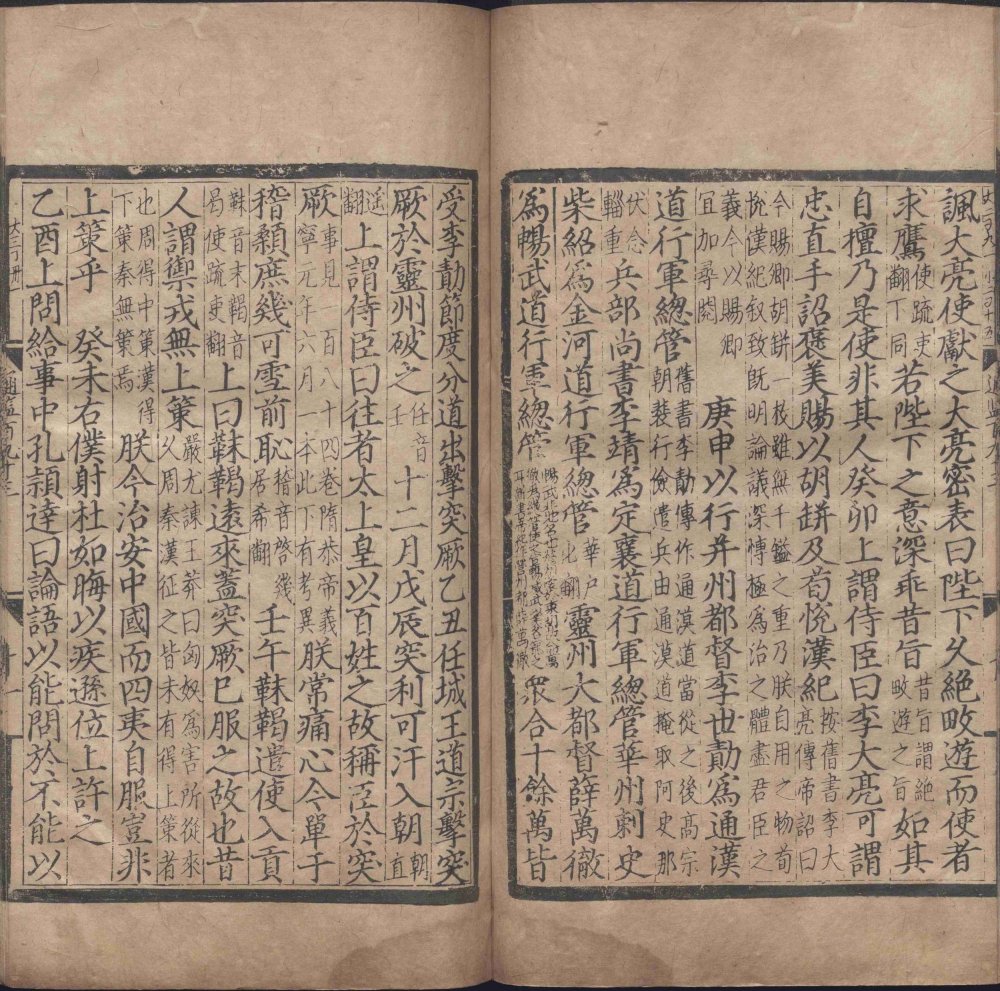 图片[10]-资治通鉴（元刻本）-天天向上