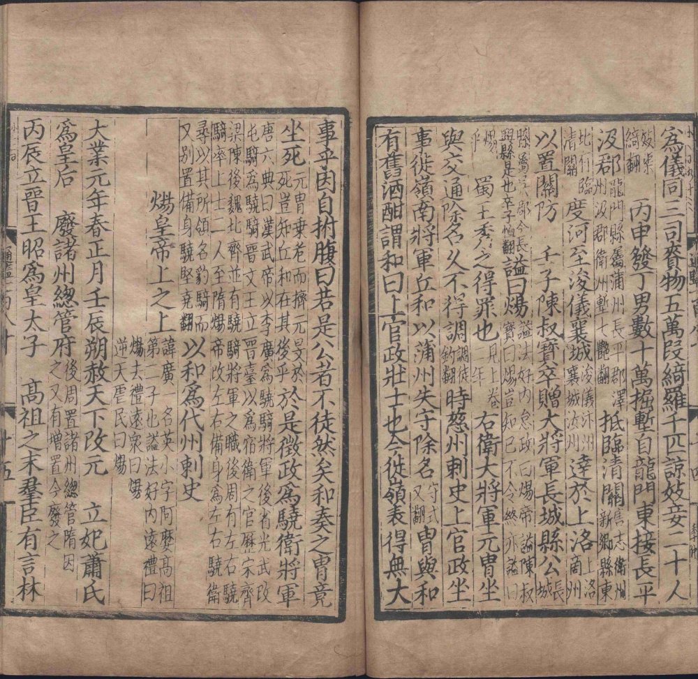图片[11]-资治通鉴（元刻本）-天天向上
