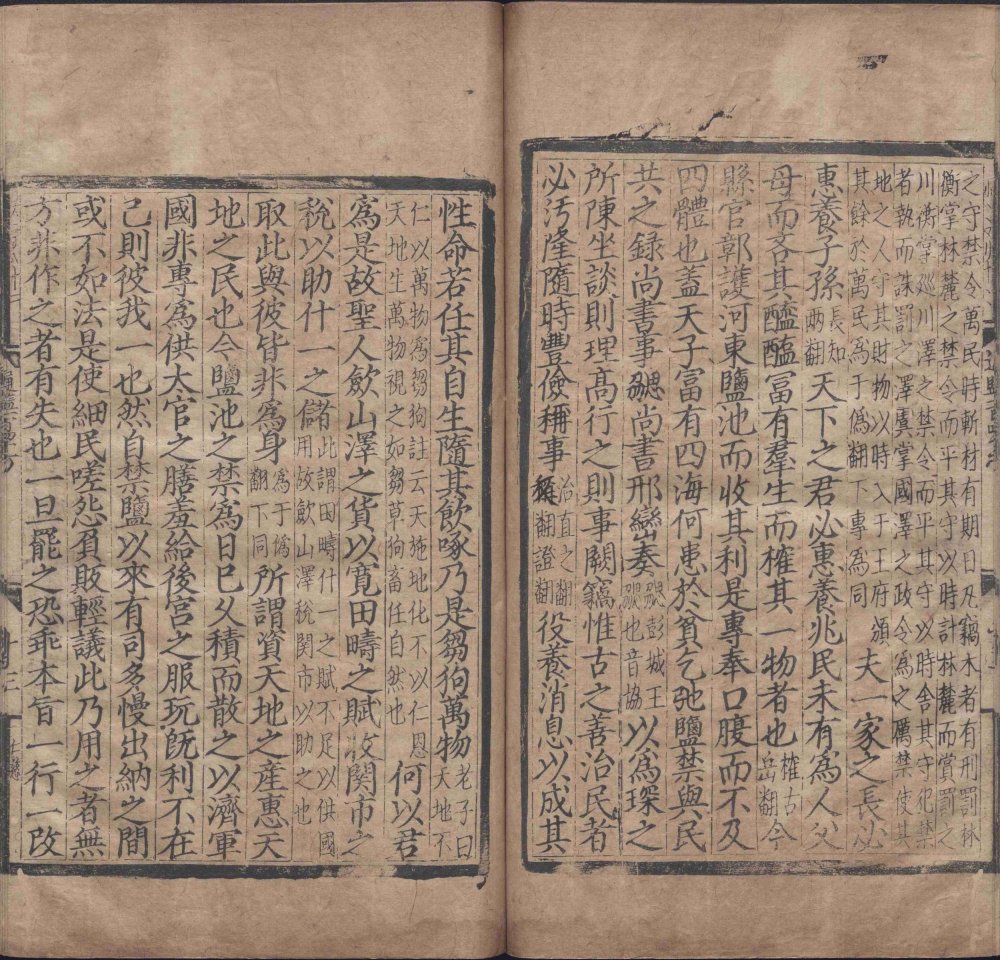 图片[13]-资治通鉴（元刻本）-天天向上