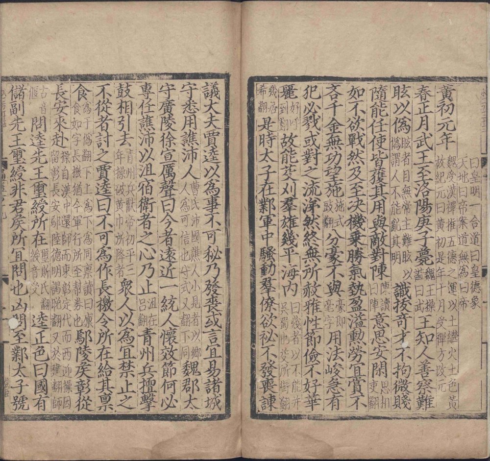 图片[17]-资治通鉴（元刻本）-天天向上