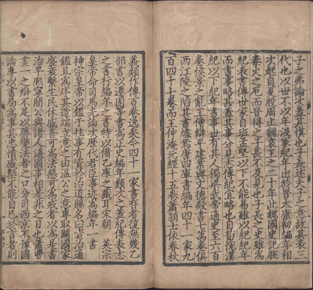 图片[23]-资治通鉴（元刻本）-天天向上