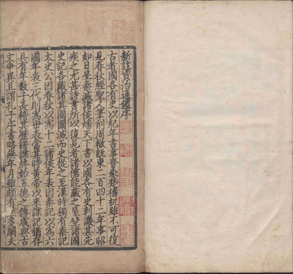 图片[24]-资治通鉴（元刻本）-天天向上