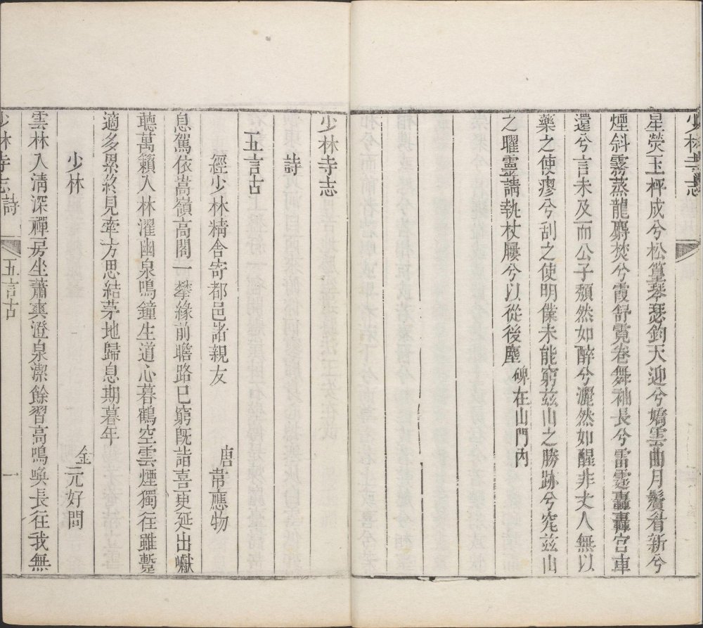 图片[4]-少林寺志-天天向上