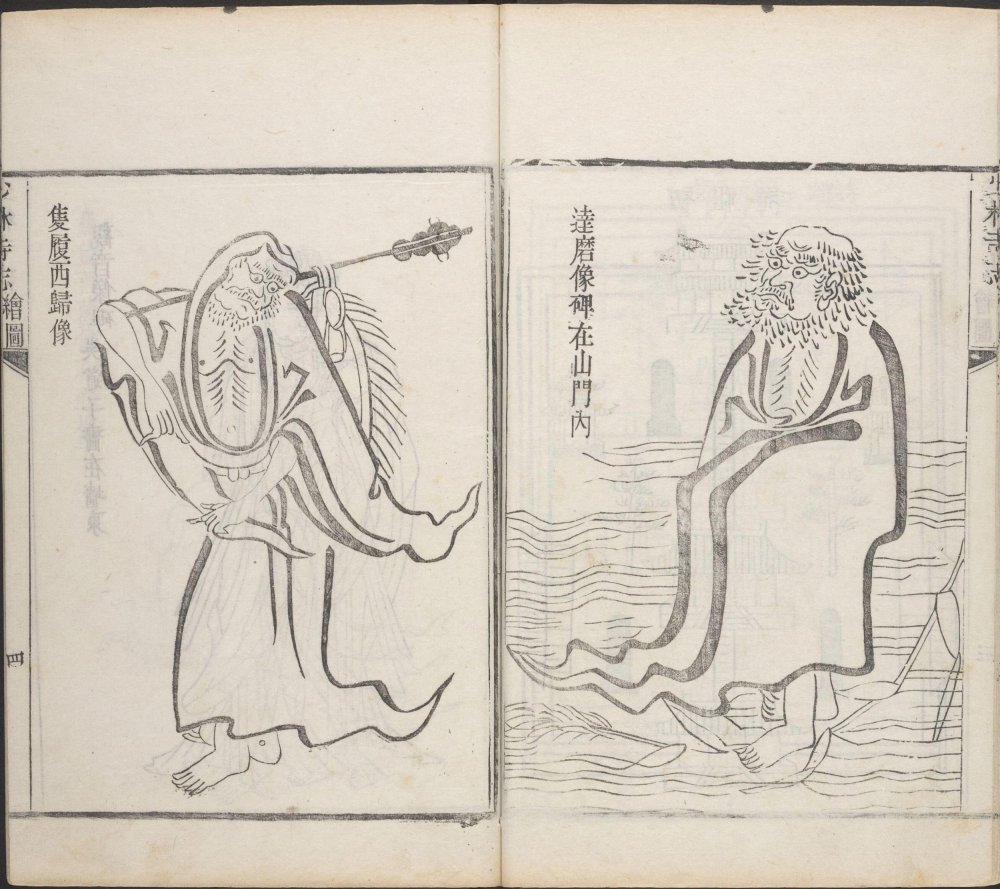 图片[12]-少林寺志-天天向上