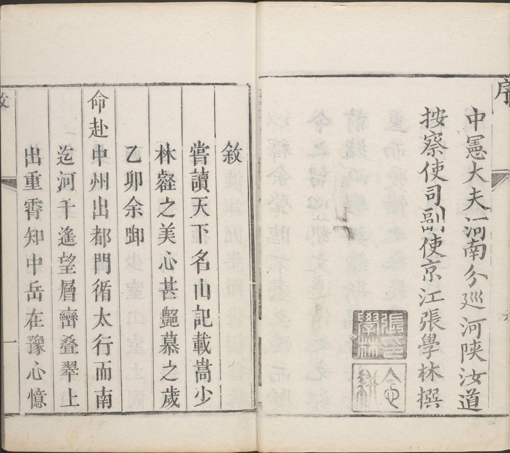 图片[15]-少林寺志-天天向上