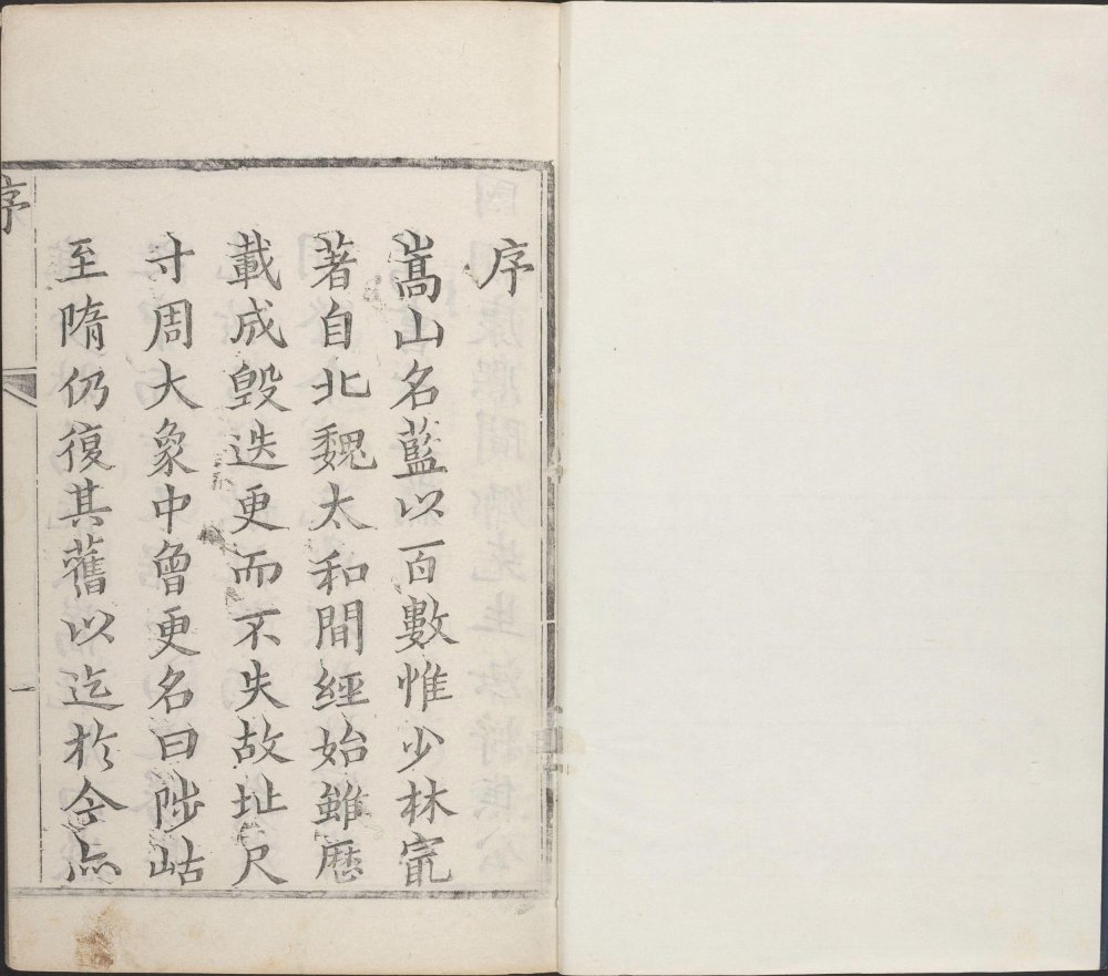 图片[16]-少林寺志-天天向上