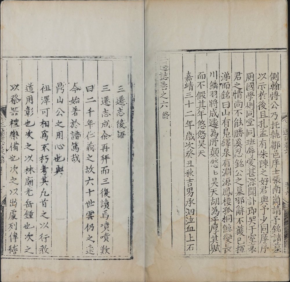 图片[2]-三迁志-天天向上