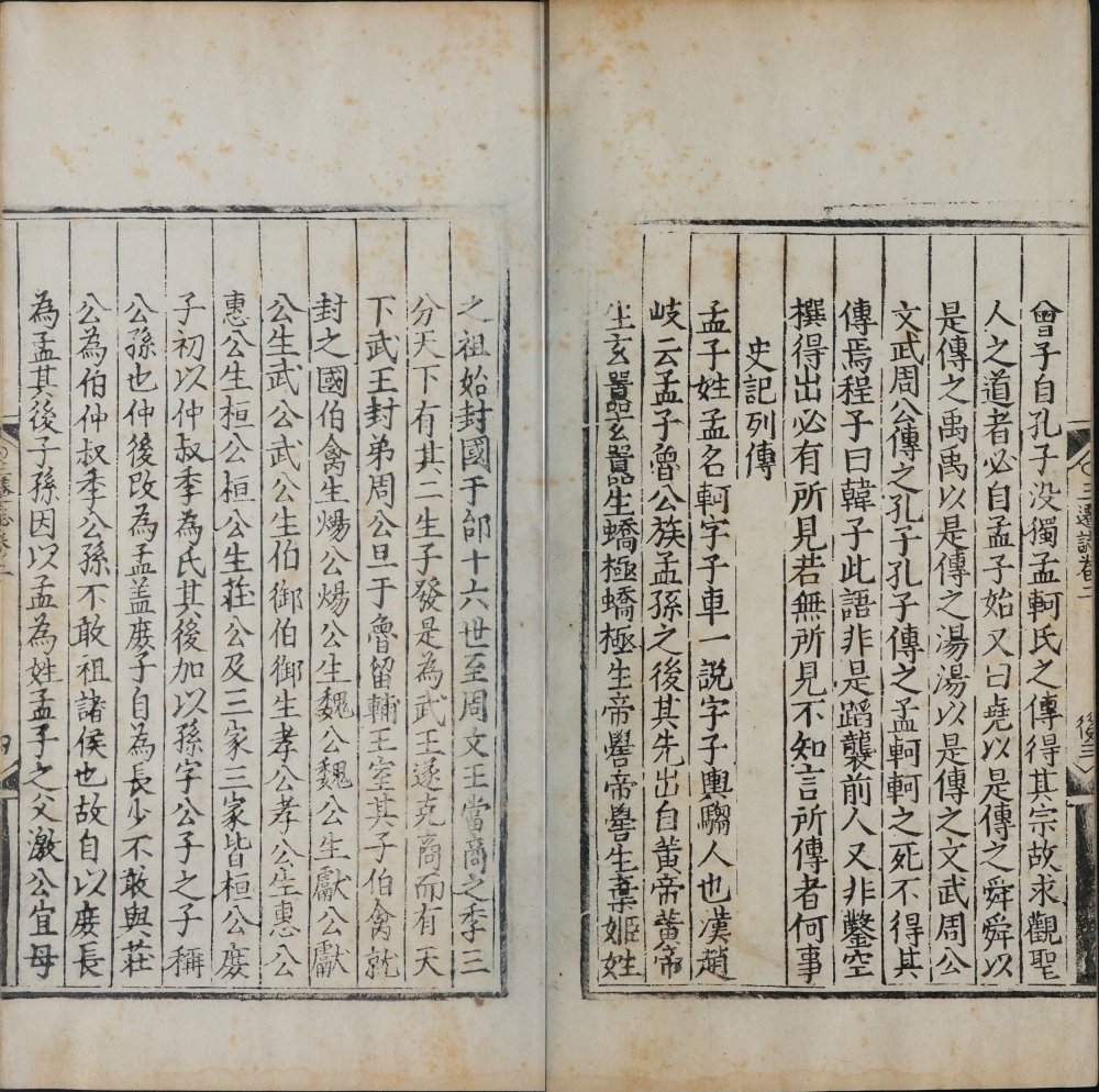 图片[12]-三迁志-天天向上