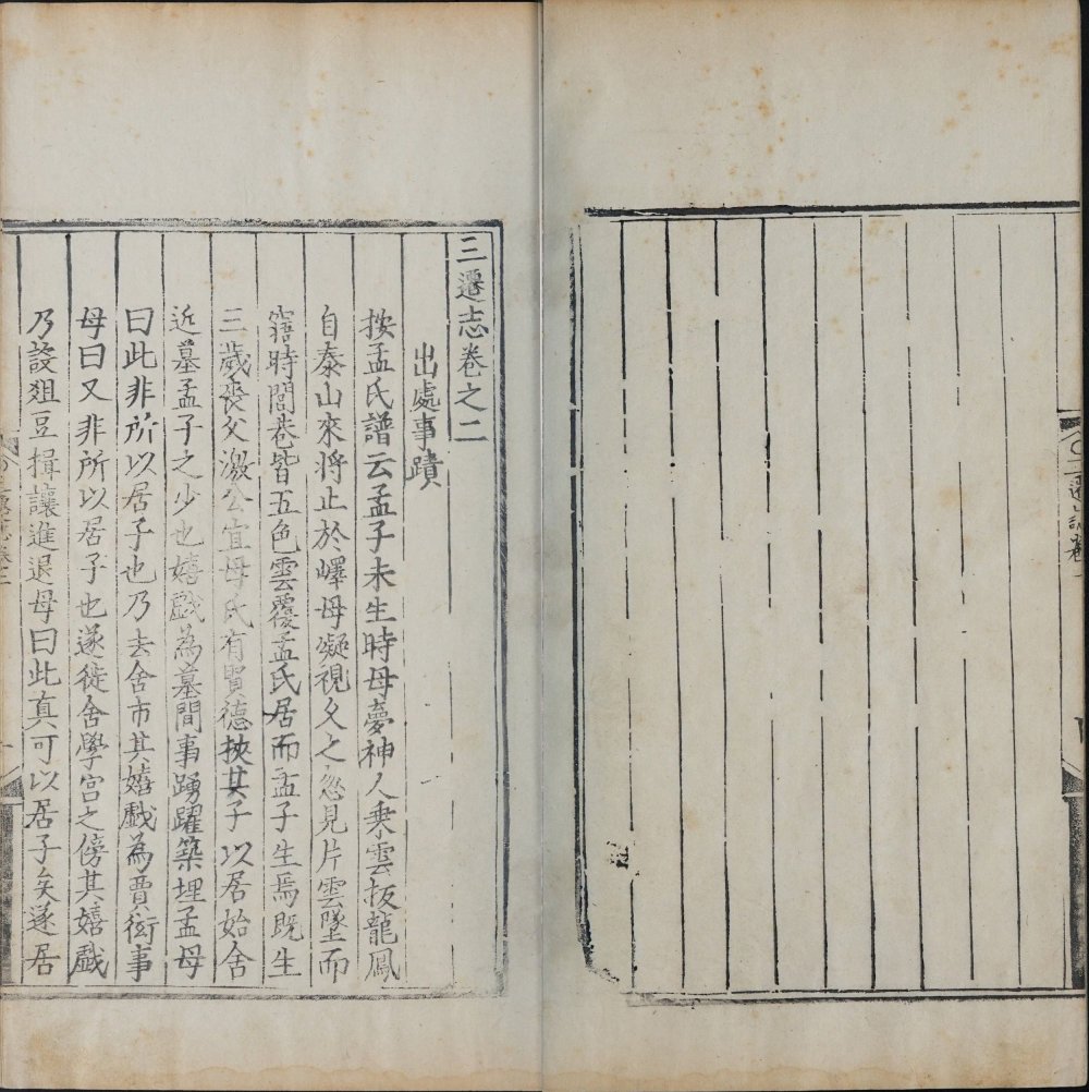 图片[13]-三迁志-天天向上