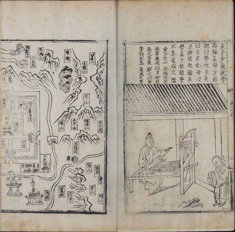 图片[16]-三迁志-天天向上
