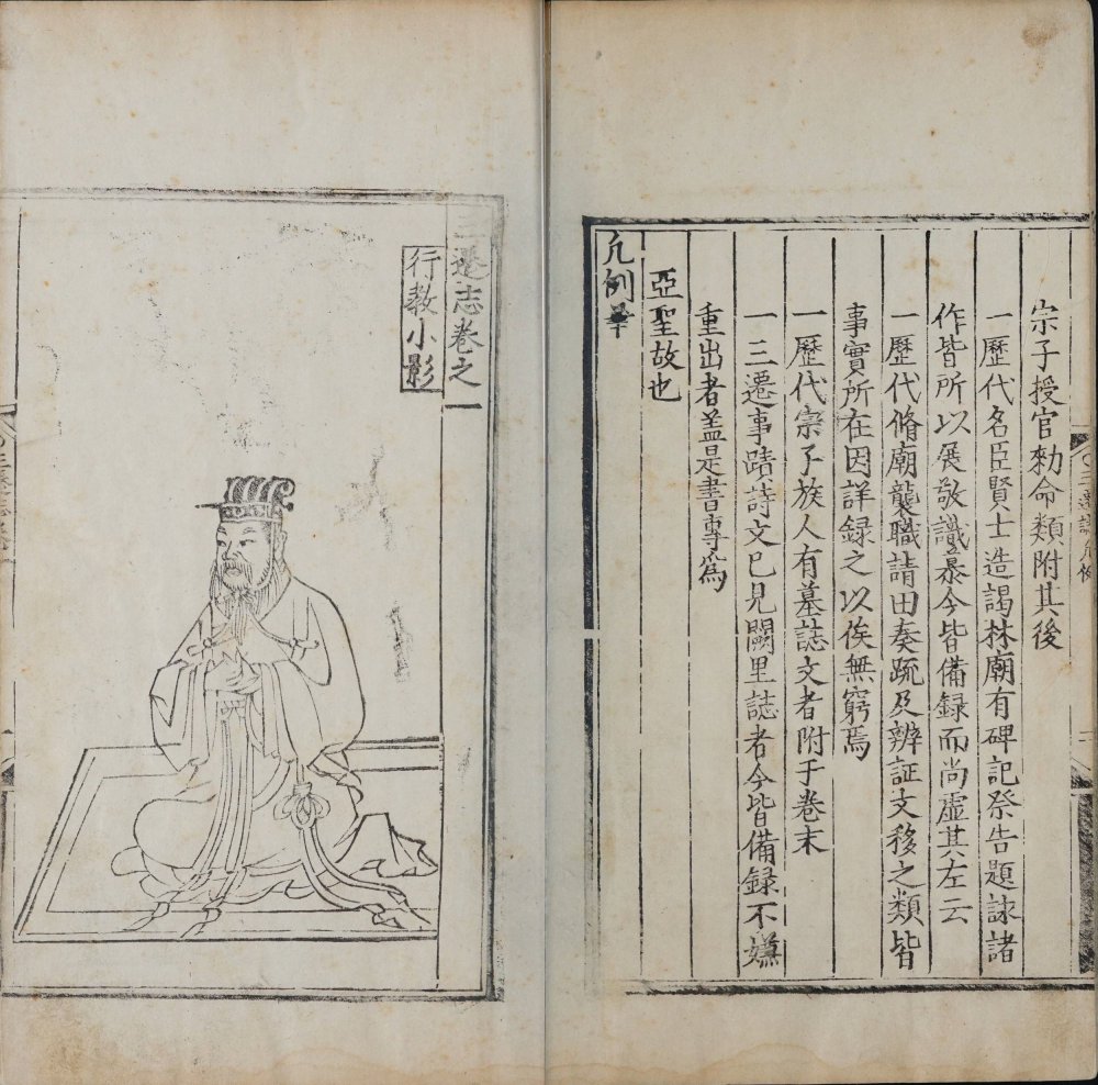 图片[18]-三迁志-天天向上