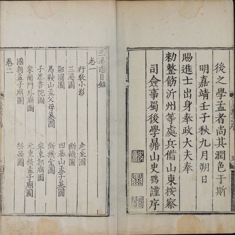 图片[19]-三迁志-天天向上