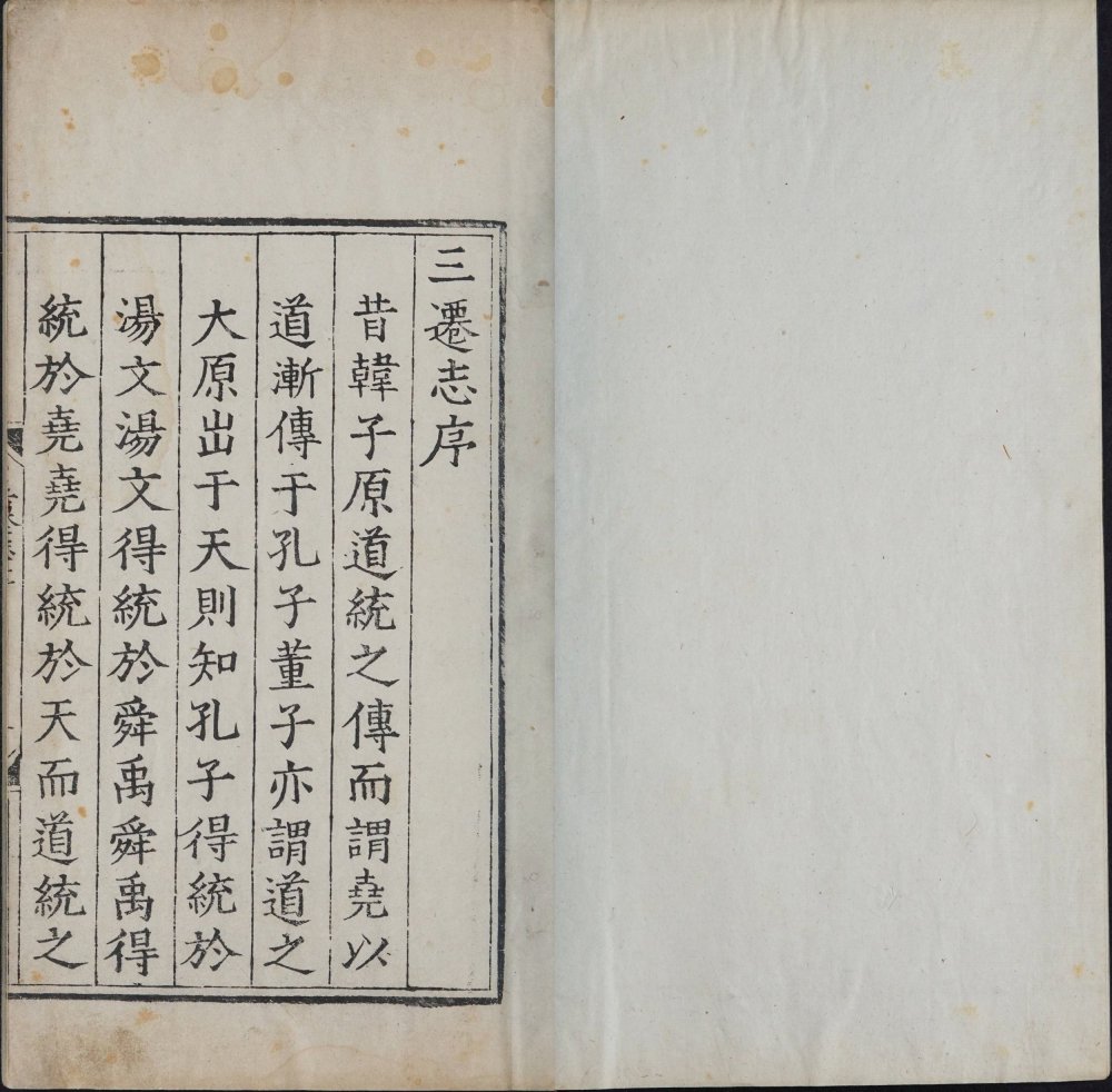 图片[20]-三迁志-天天向上
